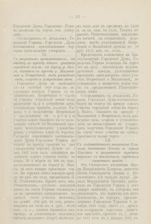 Страница 132