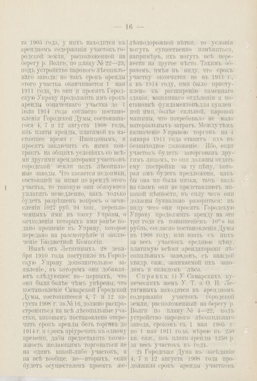 Страница 135