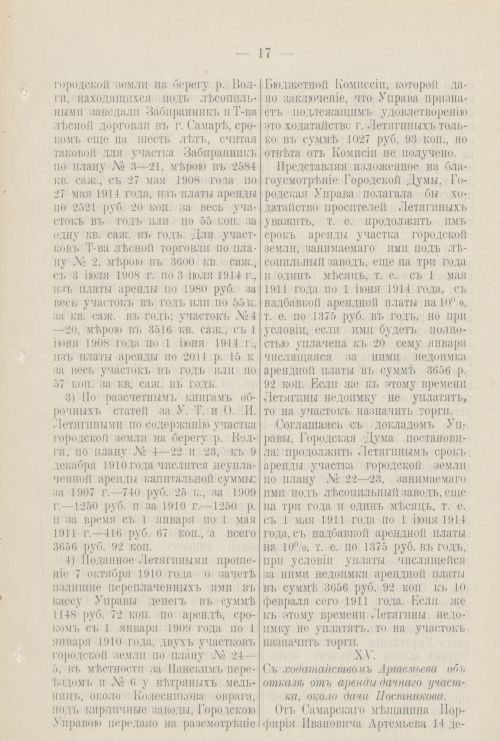 Страница 136