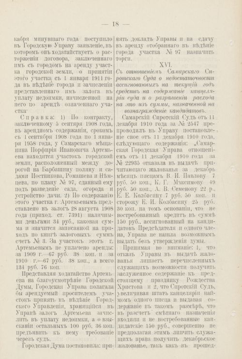 Страница 137