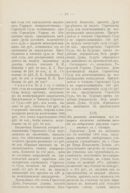 Страница 138