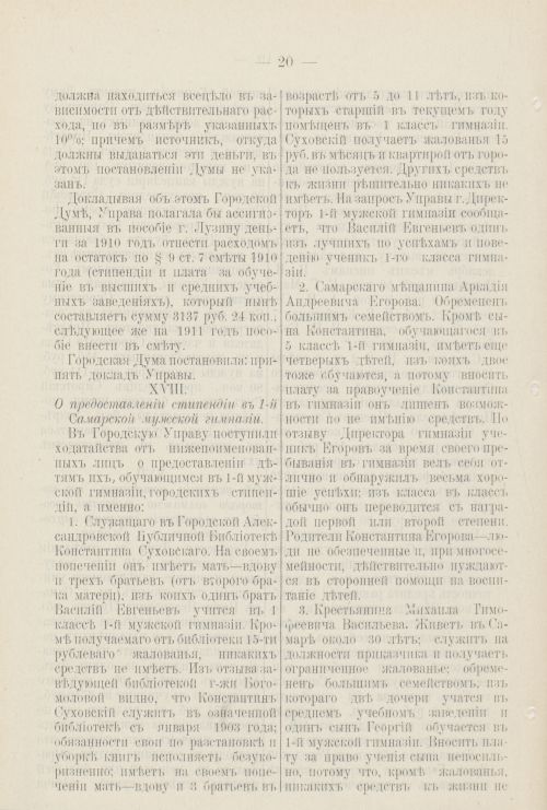 Страница 139