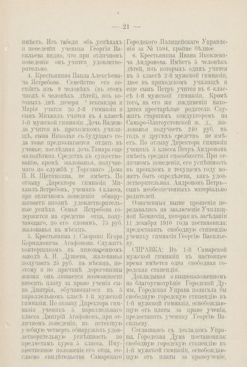 Страница 140
