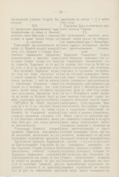 Страница 141