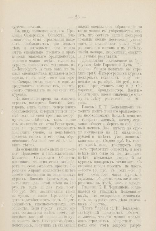 Страница 142