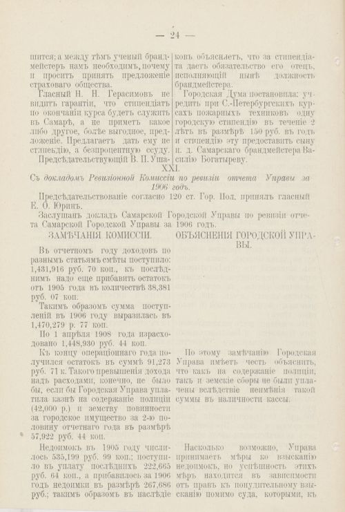 Страница 143