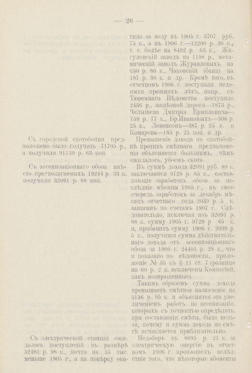 Страница 145