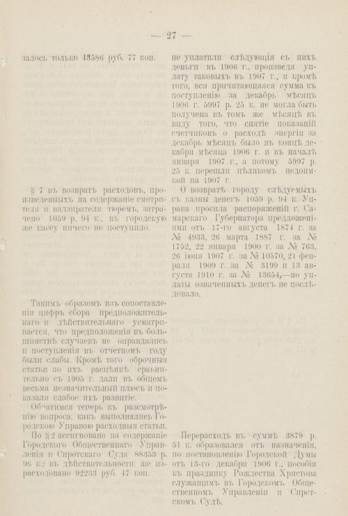Страница 146