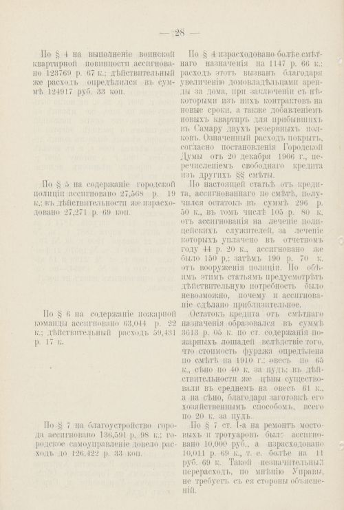 Страница 147