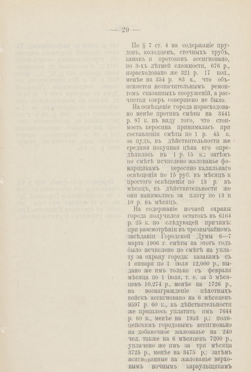 Страница 148