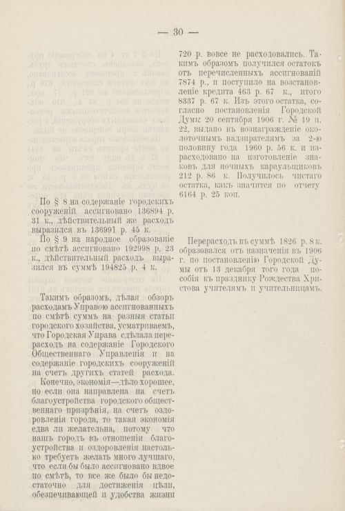 Страница 149