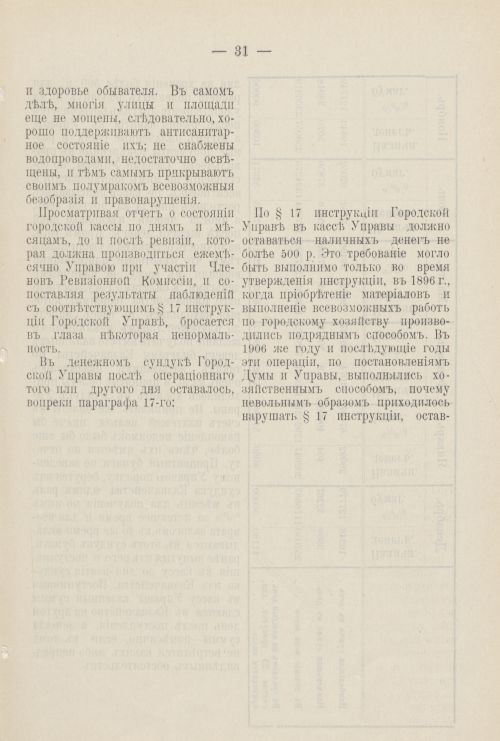 Страница 150