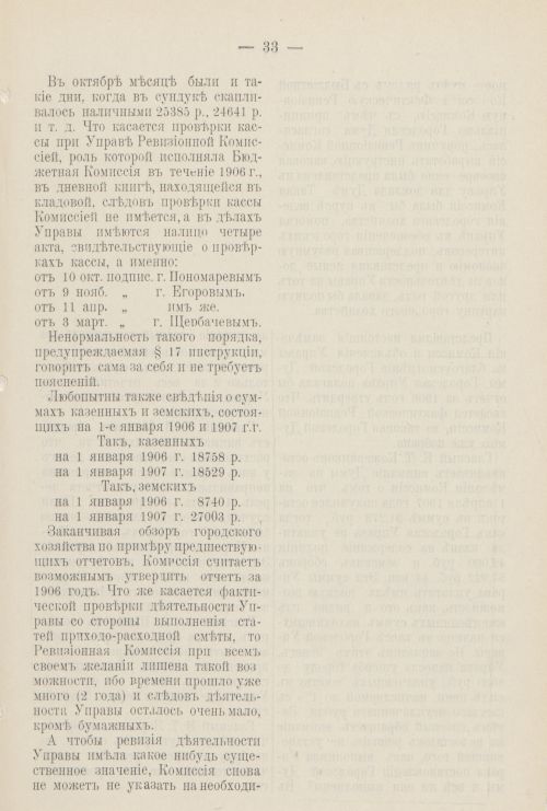 Страница 152