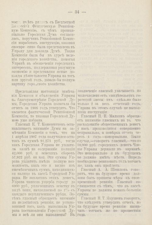Страница 153