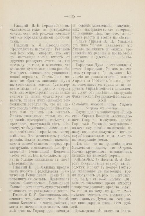 Страница 154