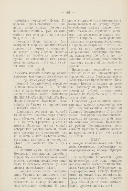 Страница 155
