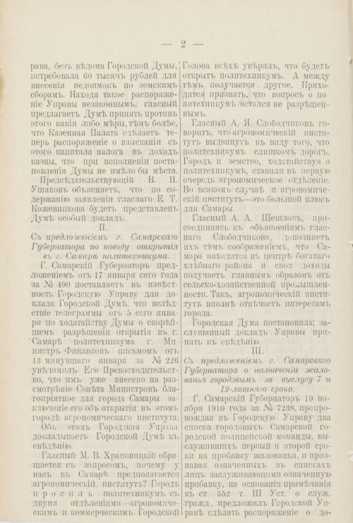 Страница 159