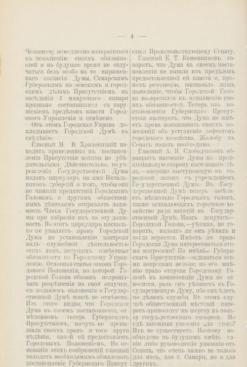 Страница 161