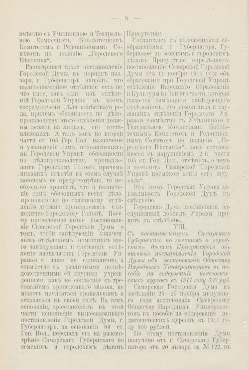 Страница 165