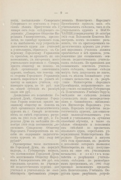 Страница 166