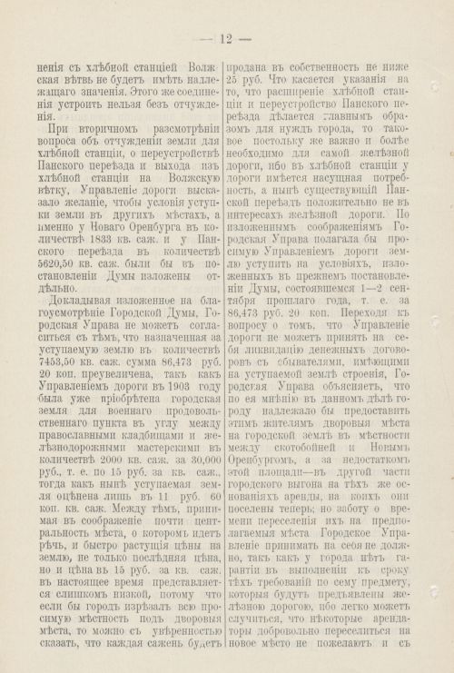 Страница 169
