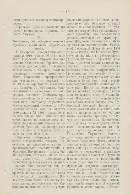 Страница 170
