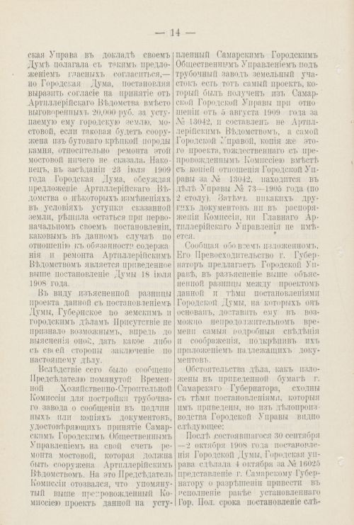 Страница 171
