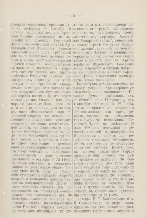 Страница 172