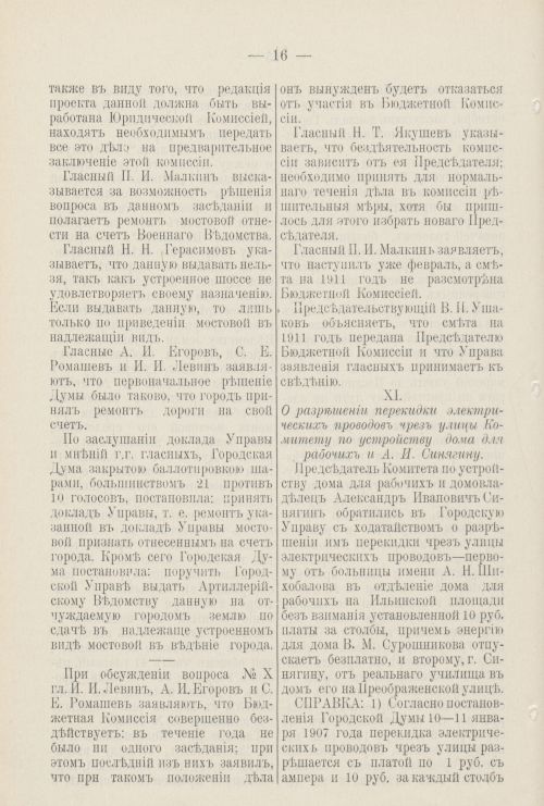 Страница 173