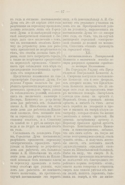 Страница 174