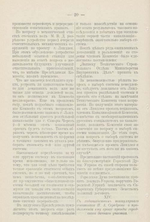 Страница 177