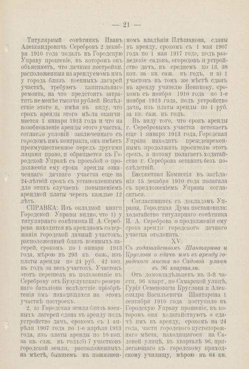 Страница 178