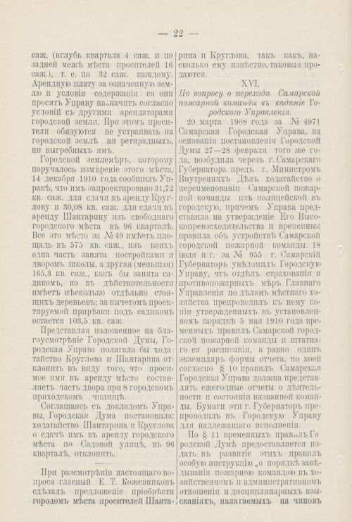 Страница 179