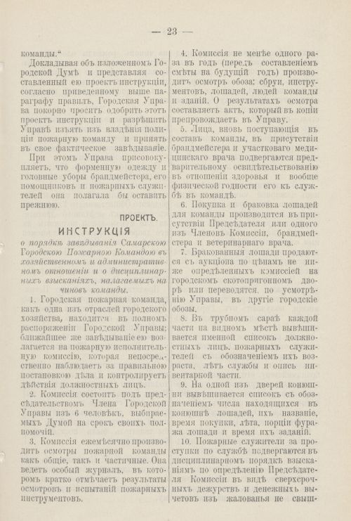 Страница 180