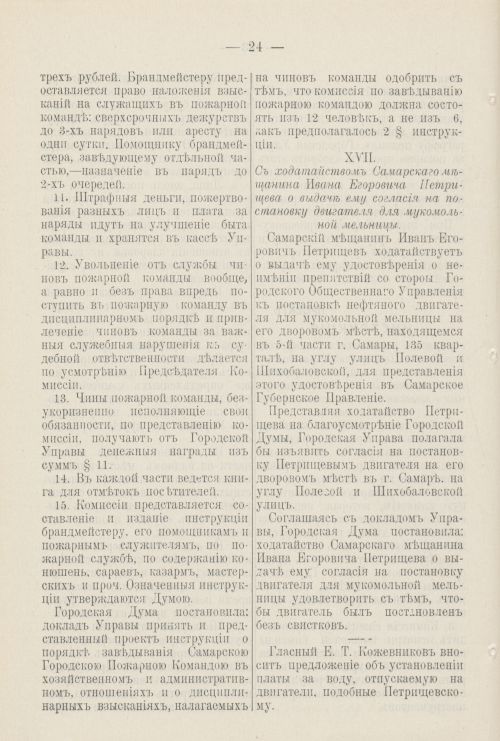 Страница 181
