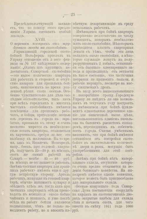 Страница 182
