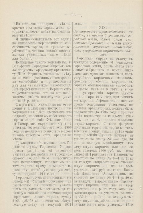 Страница 183