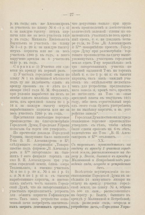 Страница 184