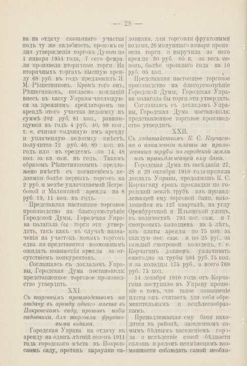 Страница 185