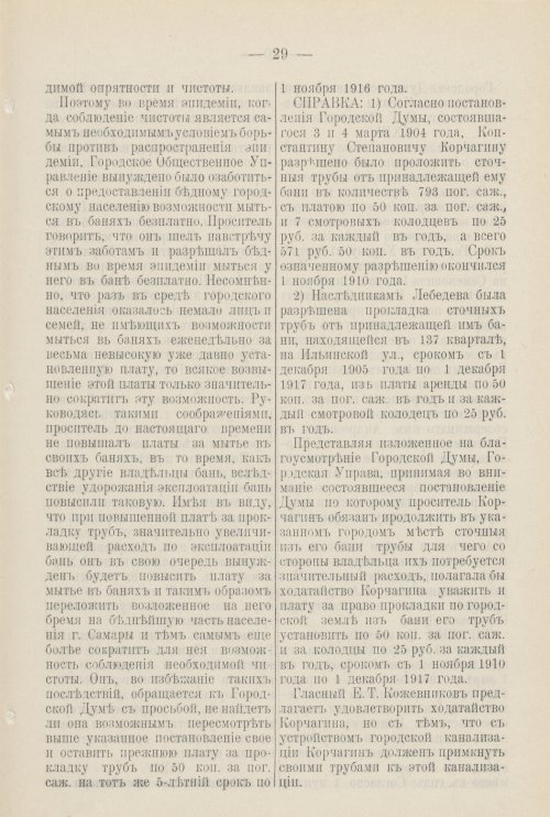 Страница 186