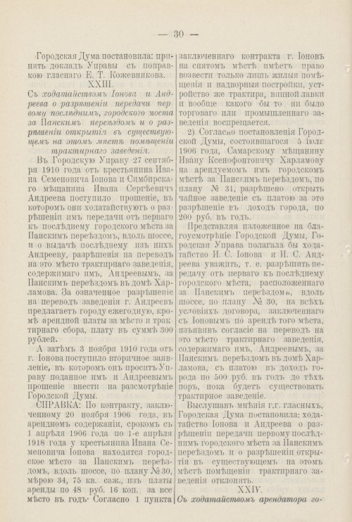 Страница 187