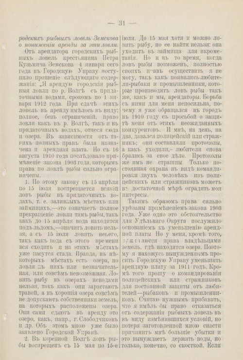 Страница 188