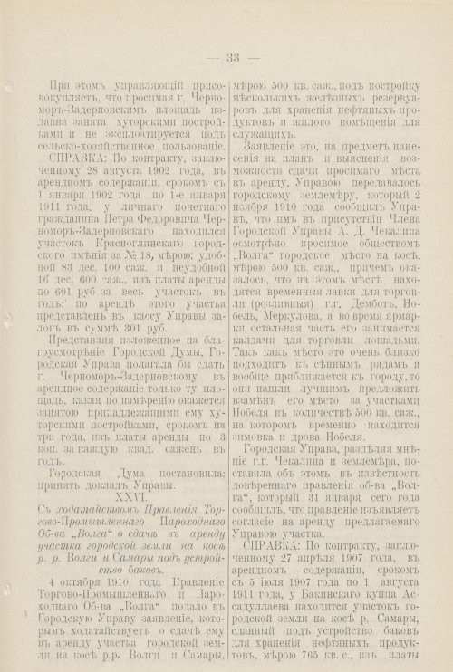 Страница 190