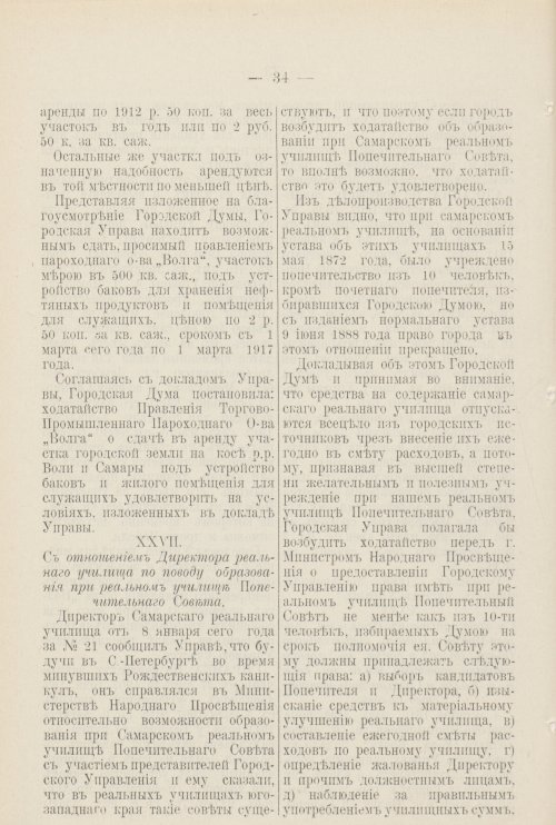 Страница 191