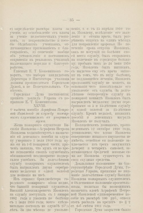 Страница 192