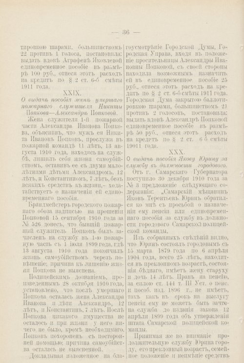 Страница 193