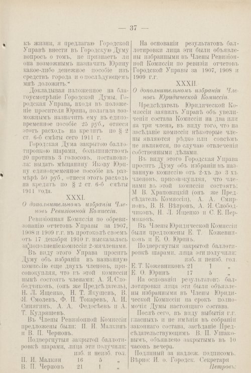 Страница 194
