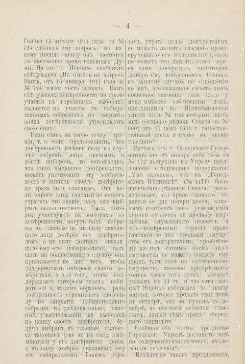Страница 199