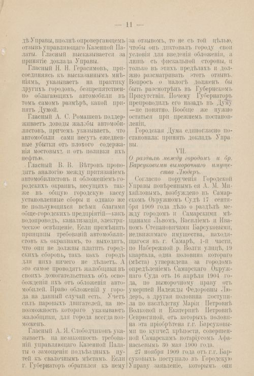 Страница 206