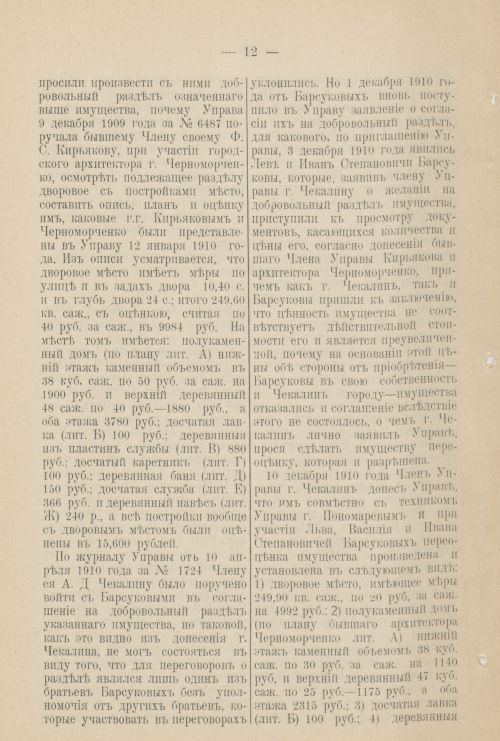 Страница 207